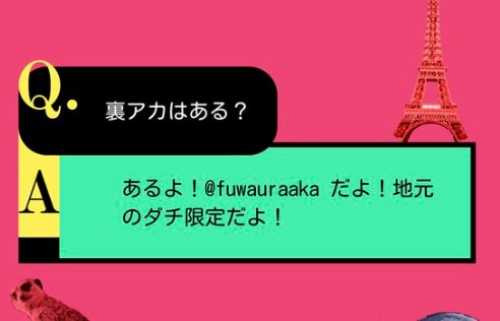 【特定】フワちゃんの裏垢は存在する？アカウントが凍結された理由は？