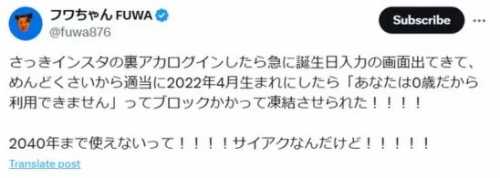 【特定】フワちゃんの裏垢は存在する？アカウントが凍結された理由は？