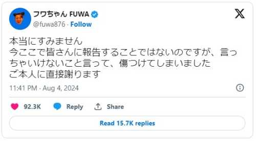 フワちゃんとやす子の関係が不仲な理由5選！共演時は仲がよかった？