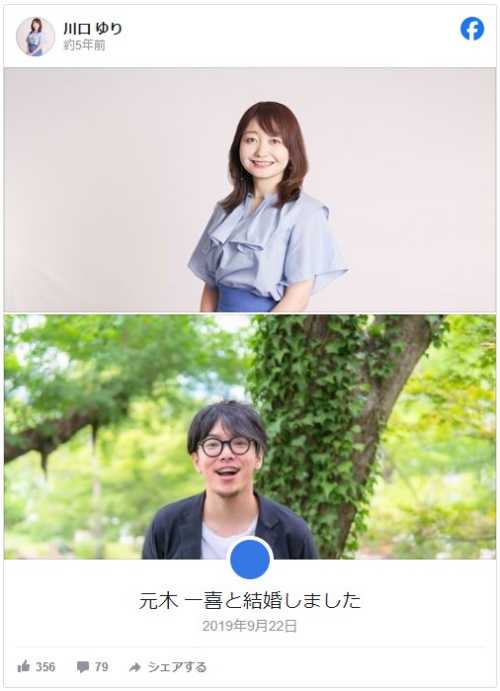 【顔画像】川口ゆりの旦那はデザイナーの元木一善？離婚した理由も調査！