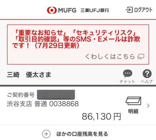 三崎優太(青汁王子)に何があった？資産を失った理由は株の大暴落？