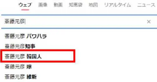 斎藤元彦が韓国人と言われる理由3選！祖父や両親も日本人で神戸で会社を経営！