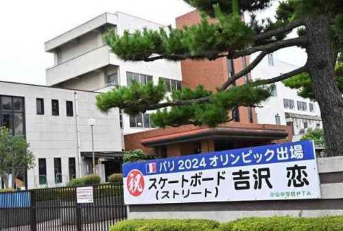 吉沢恋の中学校は相模原市立小山中学校？！小学校やエピソードも調査！